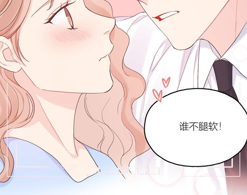 在座的都是废物 第98话 无法抵挡的魅力 第95页