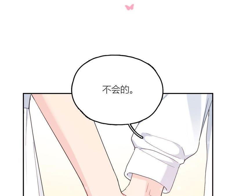 在座的都是废物 第98话 无法抵挡的魅力 第47页