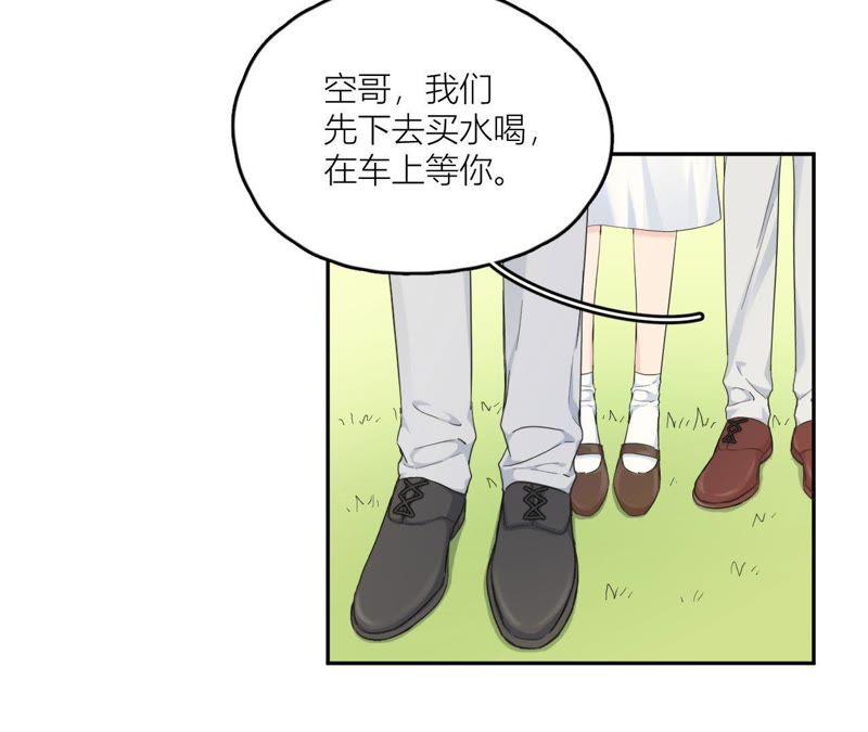 在座的都是废物 第98话 无法抵挡的魅力 第6页
