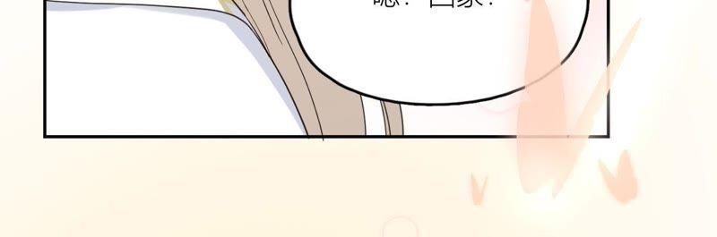 在座的都是废物 第98话 无法抵挡的魅力 第52页