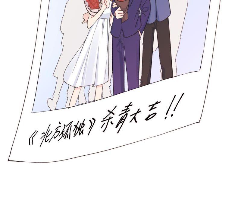 在座的都是废物 第98话 无法抵挡的魅力 第111页