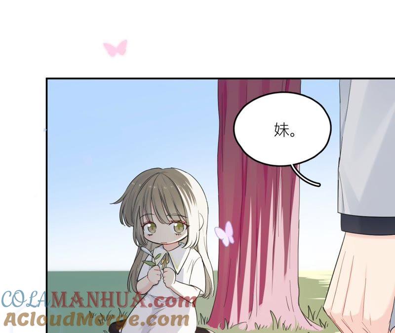 在座的都是废物 第98话 无法抵挡的魅力 第25页