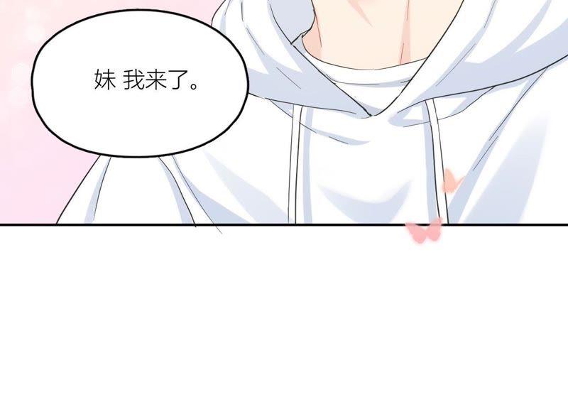 在座的都是废物 第98话 无法抵挡的魅力 第44页