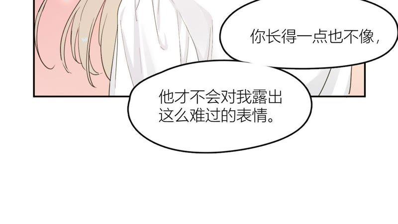 在座的都是废物 第98话 无法抵挡的魅力 第38页