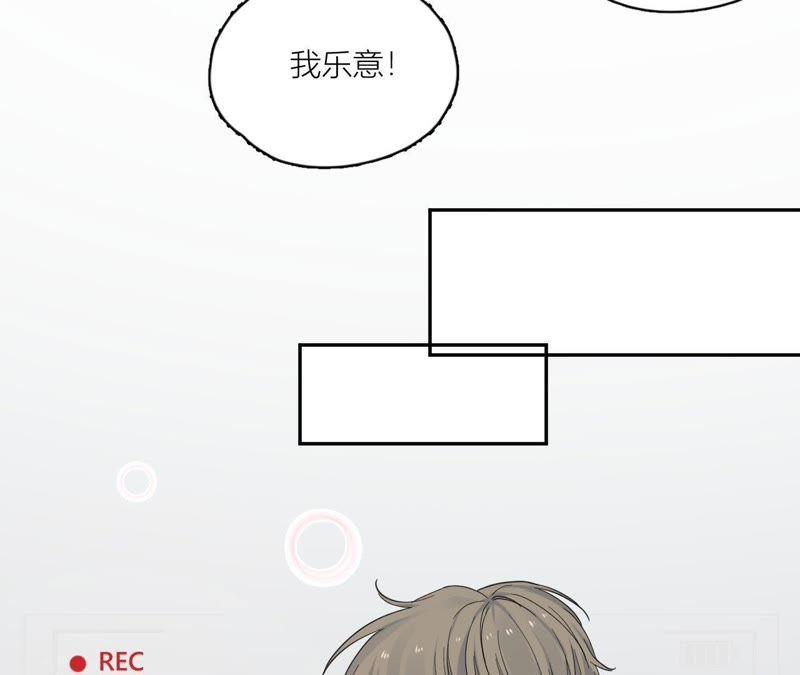 在座的都是废物 第98话 无法抵挡的魅力 第75页
