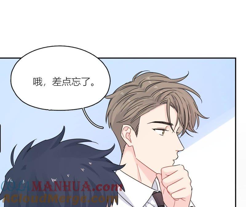 在座的都是废物 第98话 无法抵挡的魅力 第73页