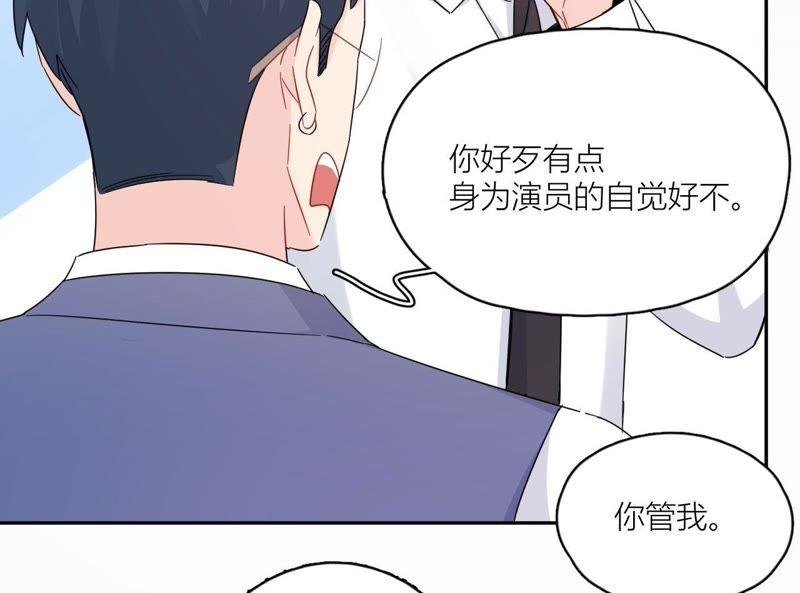 在座的都是废物 第98话 无法抵挡的魅力 第74页