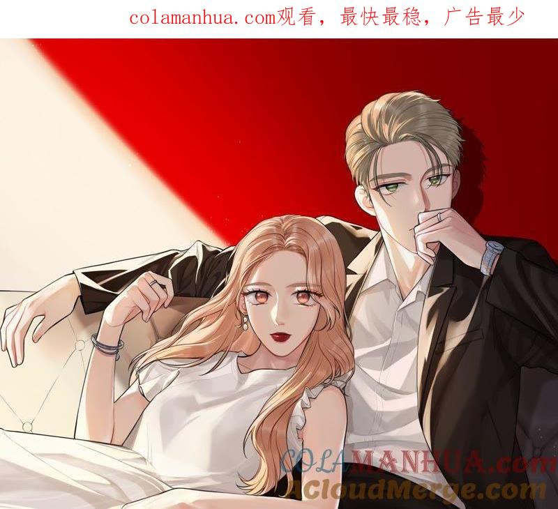 在座的都是废物 第98话 无法抵挡的魅力 第1页
