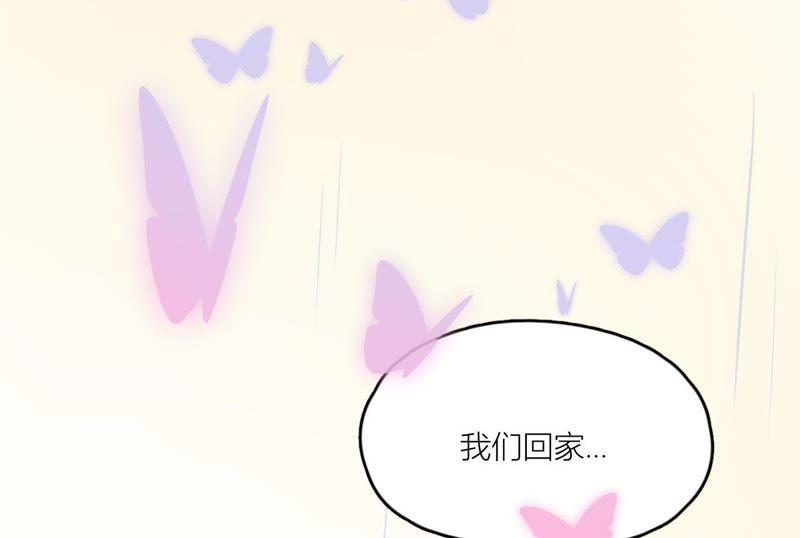 在座的都是废物 第98话 无法抵挡的魅力 第54页