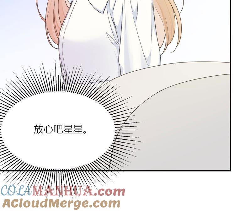 在座的都是废物 第98话 无法抵挡的魅力 第13页