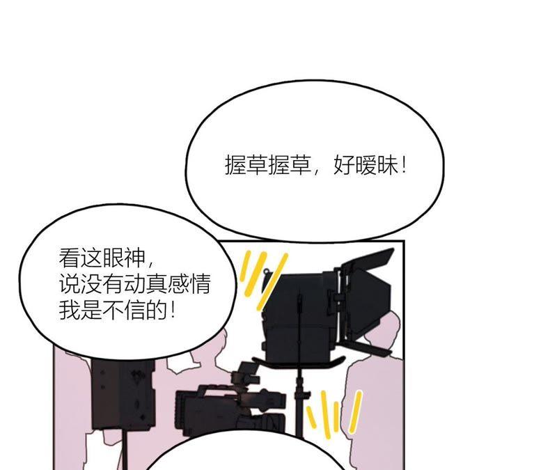 在座的都是废物 第98话 无法抵挡的魅力 第91页