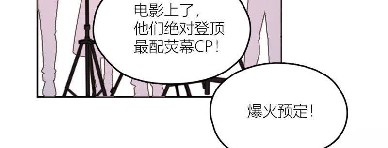 在座的都是废物 第98话 无法抵挡的魅力 第92页