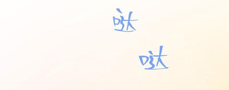 在座的都是废物 第98话 无法抵挡的魅力 第62页