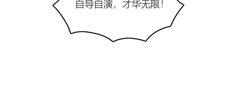 在座的都是废物 第98话 无法抵挡的魅力 第68页
