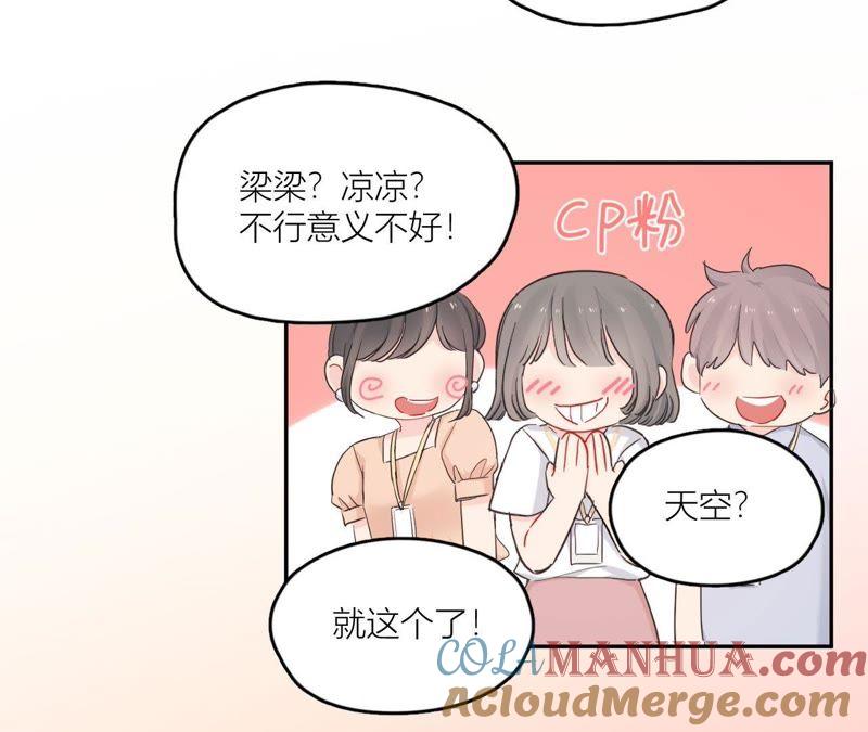 在座的都是废物 第98话 无法抵挡的魅力 第93页