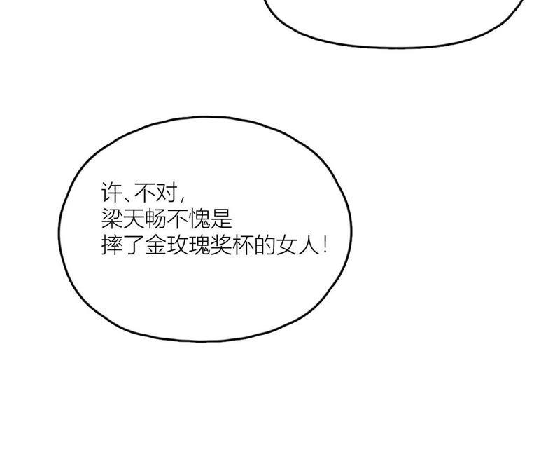 在座的都是废物 第99话 幕后男人 第62页