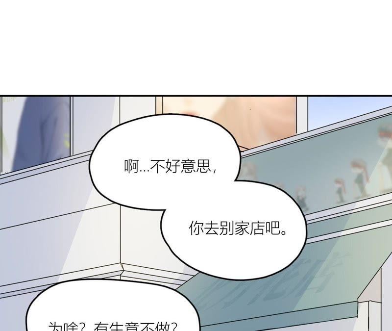 在座的都是废物 第99话 幕后男人 第38页