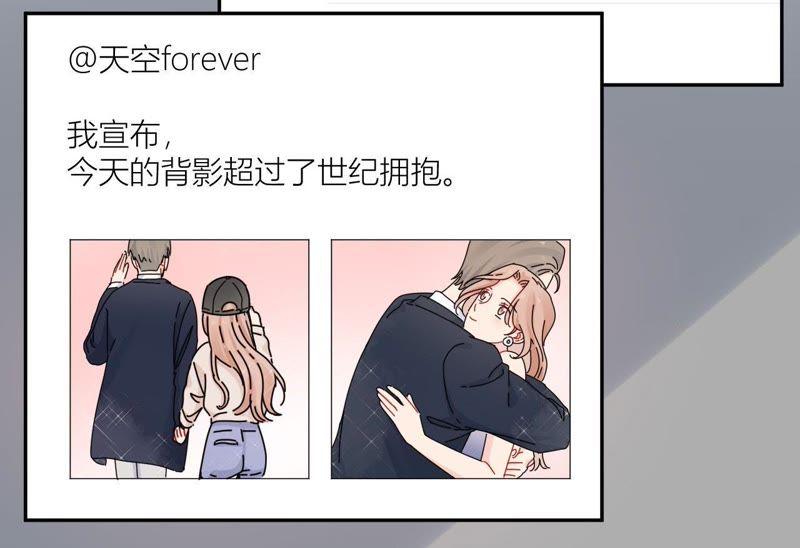 在座的都是废物 第99话 幕后男人 第76页
