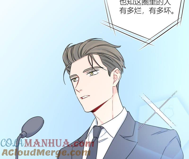 在座的都是废物 第99话 幕后男人 第97页