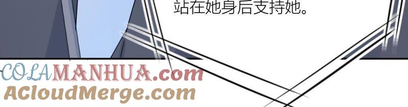 在座的都是废物 第99话 幕后男人 第105页
