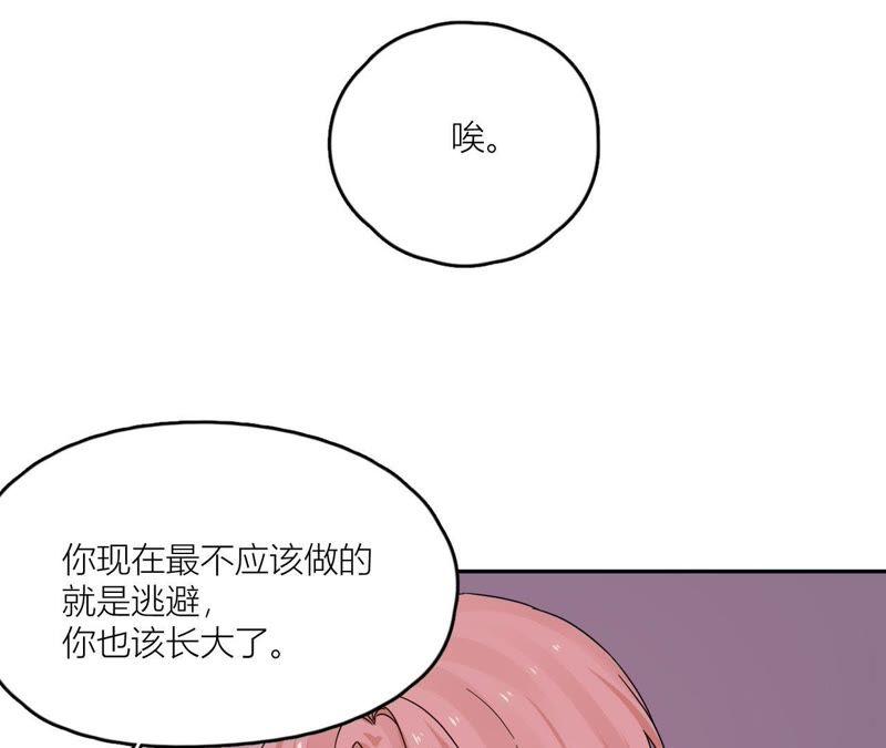 在座的都是废物 第99话 幕后男人 第127页