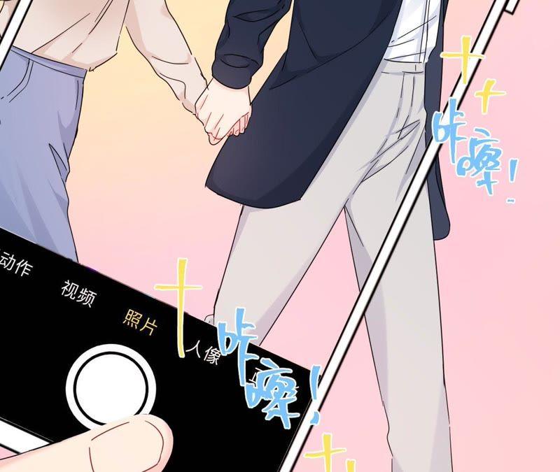 在座的都是废物 第99话 幕后男人 第71页
