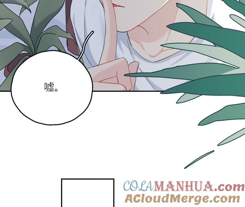 在座的都是废物 第99话 幕后男人 第21页