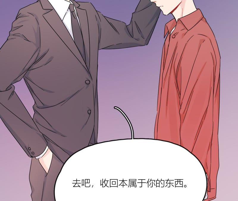 在座的都是废物 第99话 幕后男人 第131页