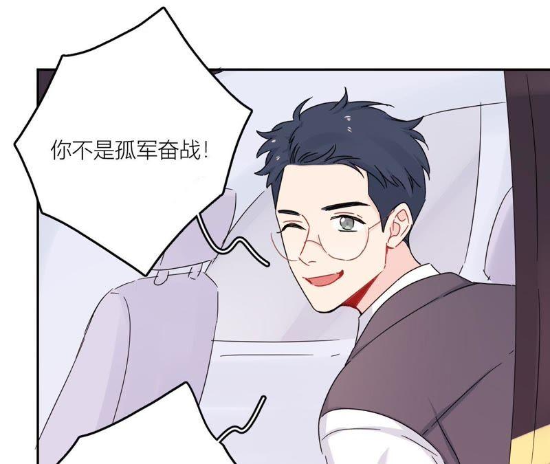 在座的都是废物 第99话 幕后男人 第136页