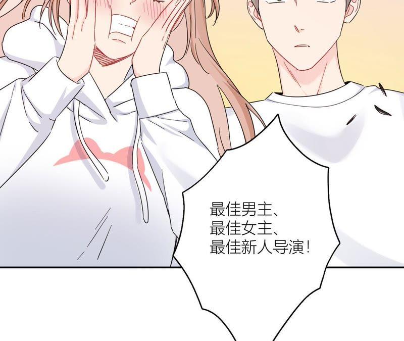 在座的都是废物 第99话 幕后男人 第83页