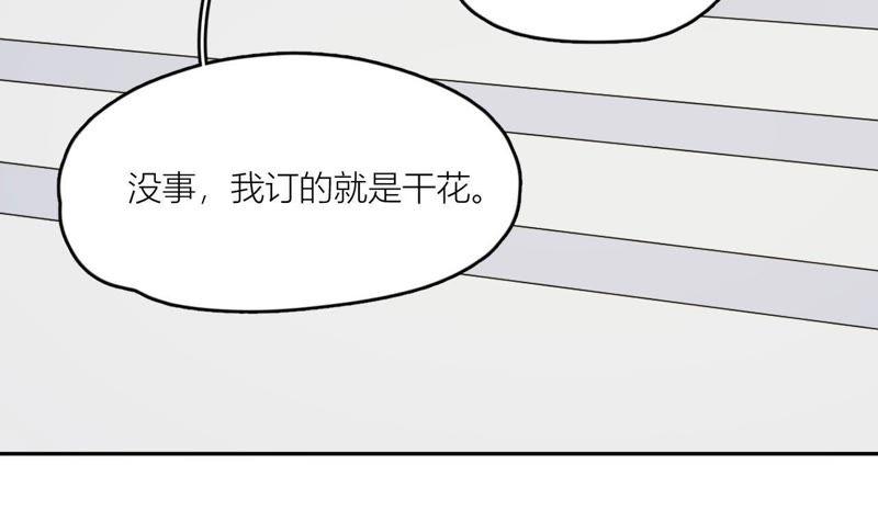 在座的都是废物 第99话 幕后男人 第40页