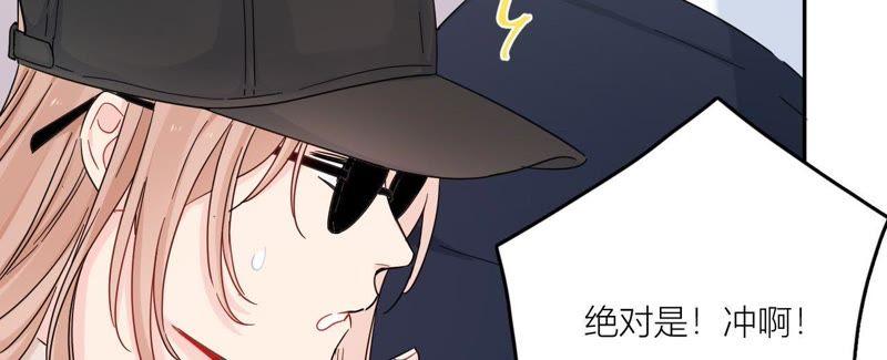 在座的都是废物 第99话 幕后男人 第64页
