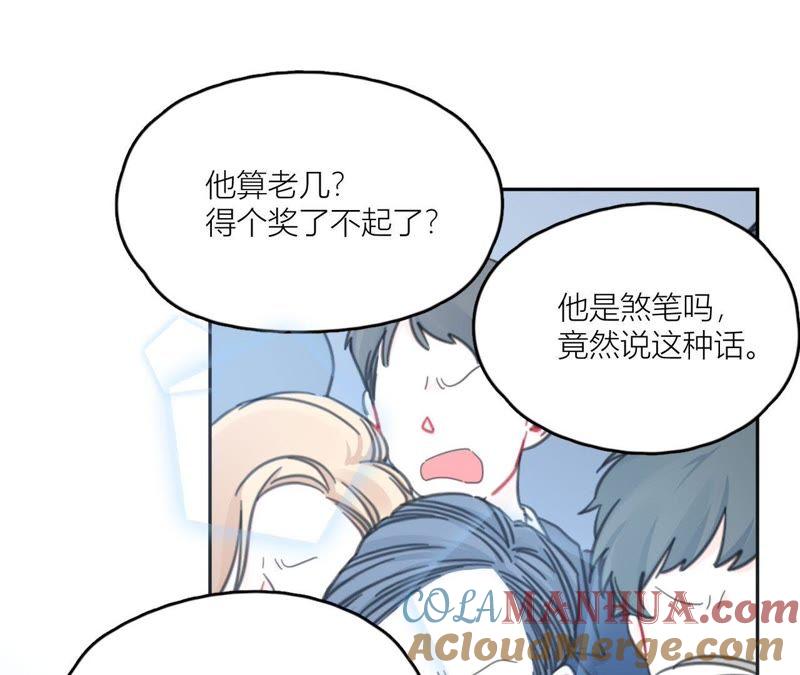 在座的都是废物 第99话 幕后男人 第101页