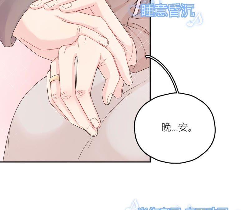 在座的都是废物 第99话 幕后男人 第47页