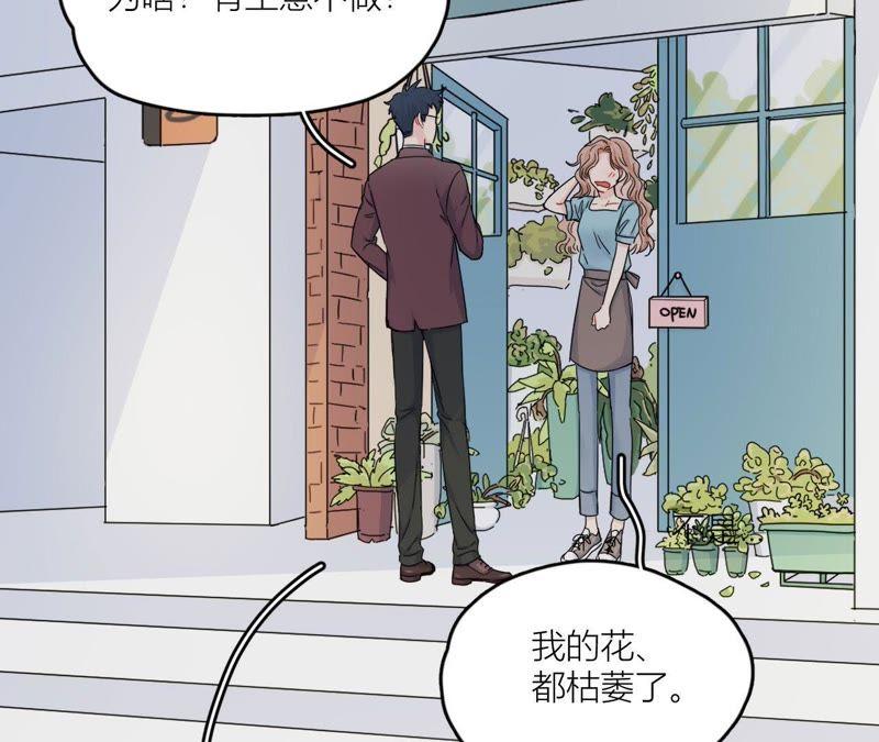 在座的都是废物 第99话 幕后男人 第39页