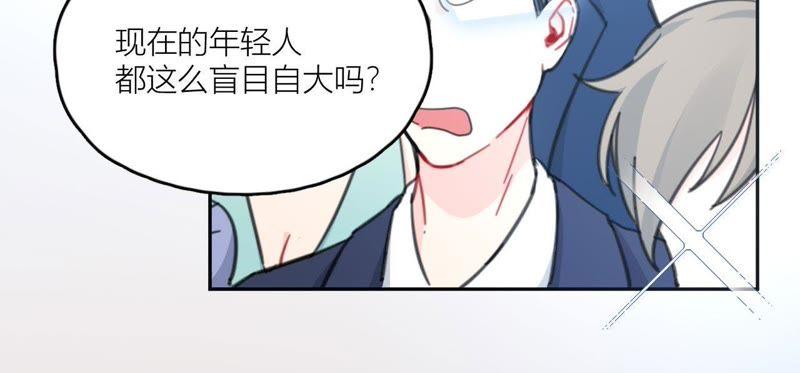 在座的都是废物 第99话 幕后男人 第102页