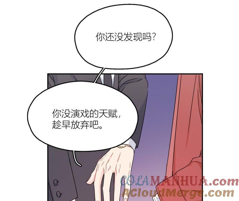 在座的都是废物 第99话 幕后男人 第125页