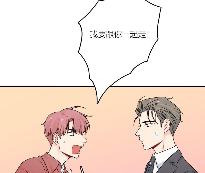 在座的都是废物 第99话 幕后男人 第122页