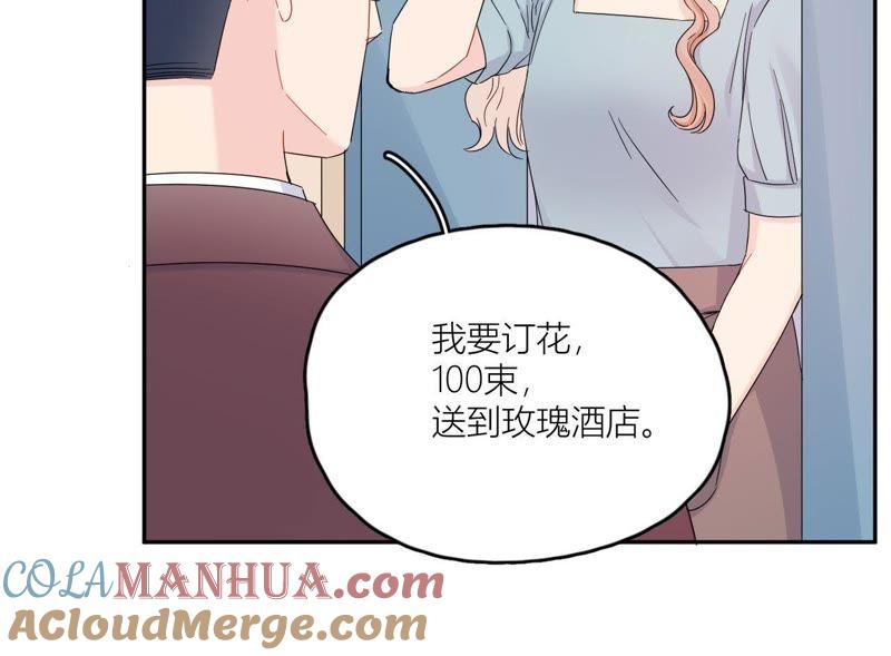在座的都是废物 第99话 幕后男人 第37页
