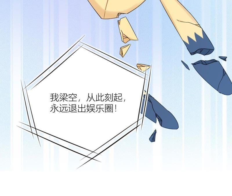 在座的都是废物 第99话 幕后男人 第94页