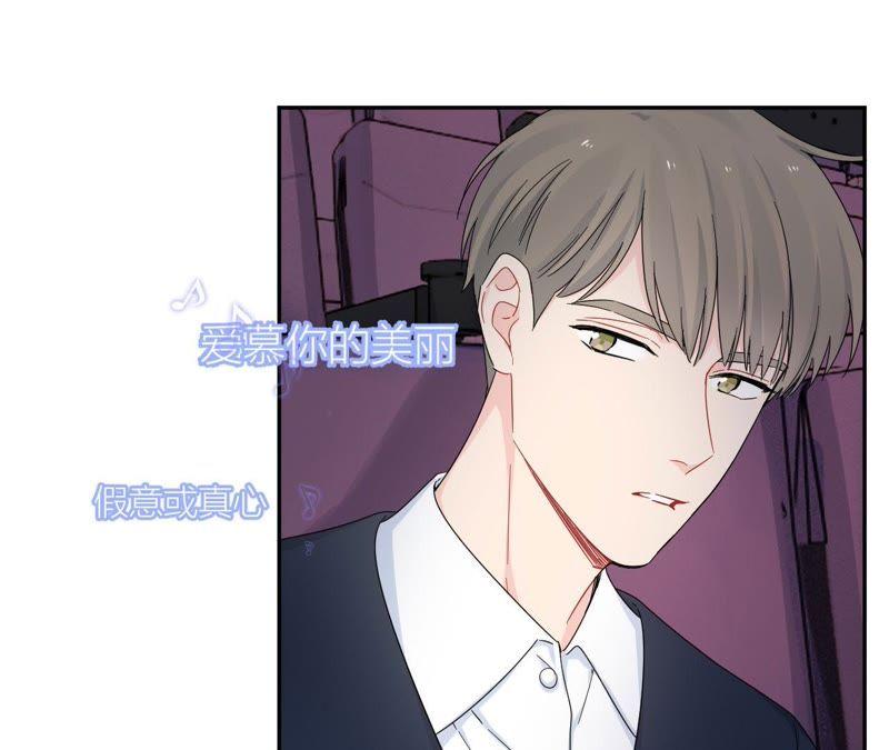 在座的都是废物 第99话 幕后男人 第52页