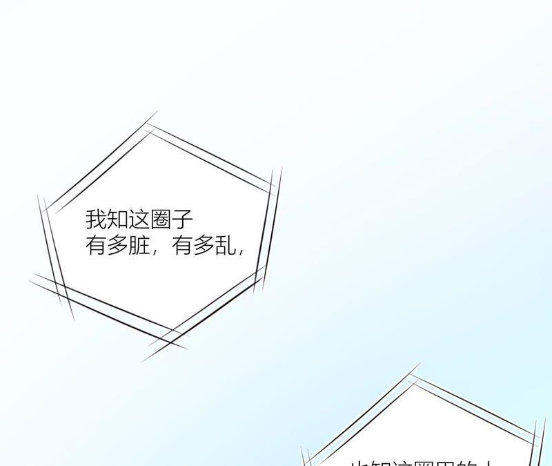 在座的都是废物 第99话 幕后男人 第96页