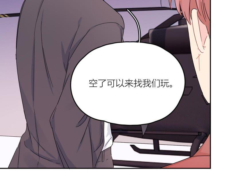 在座的都是废物 第99话 幕后男人 第134页