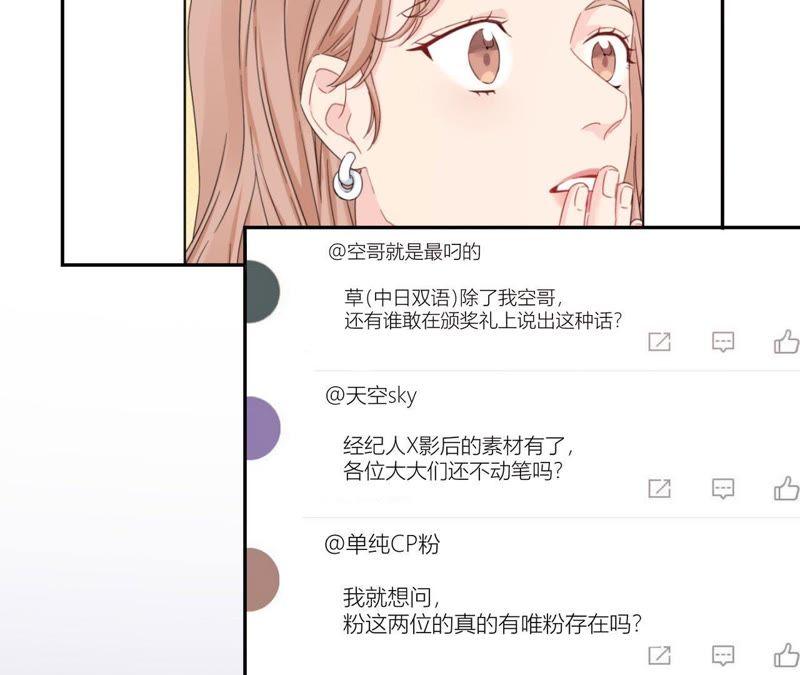 在座的都是废物 第99话 幕后男人 第112页