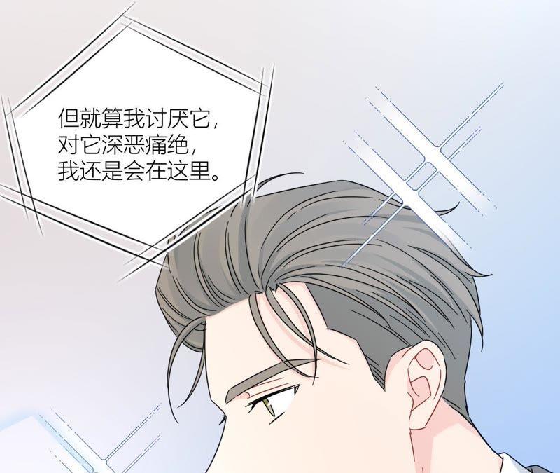 在座的都是废物 第99话 幕后男人 第103页