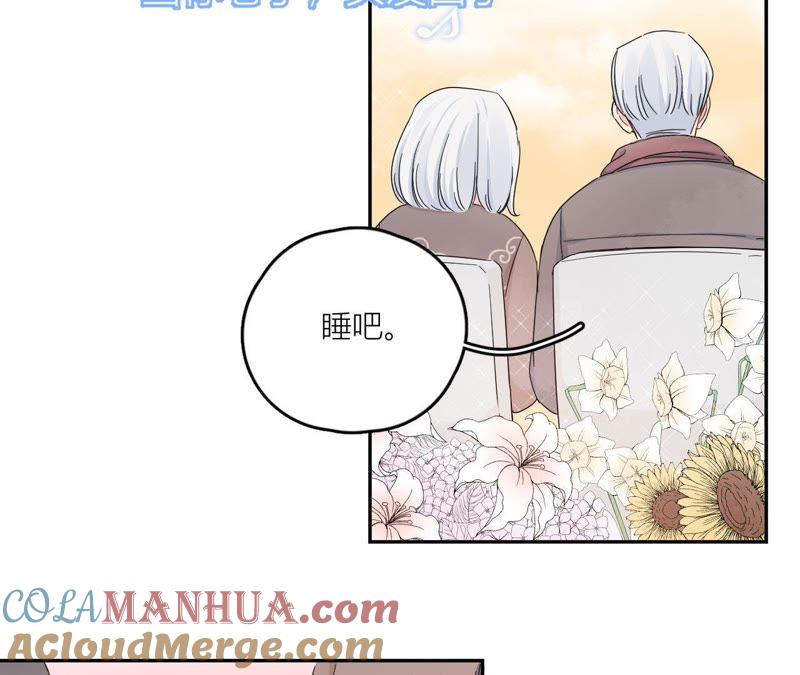 在座的都是废物 第99话 幕后男人 第45页
