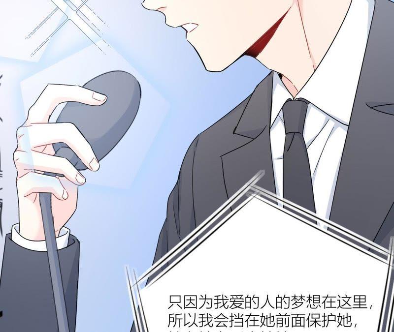 在座的都是废物 第99话 幕后男人 第104页