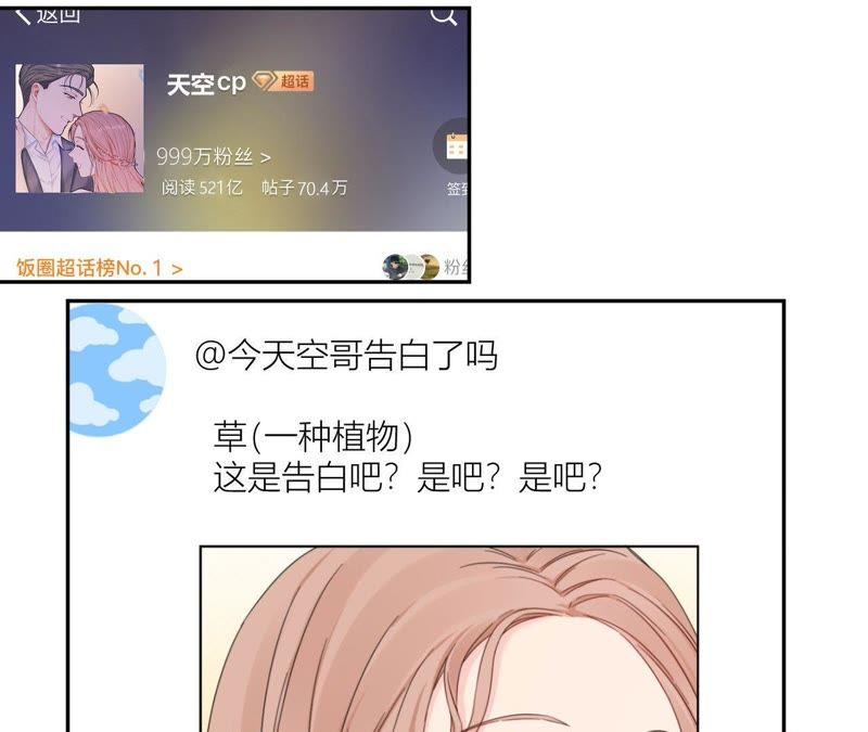 在座的都是废物 第99话 幕后男人 第111页