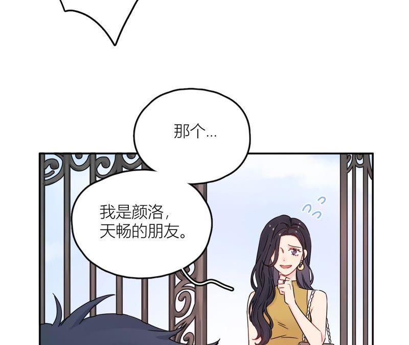 在座的都是废物 第100话 最终的结局 第34页