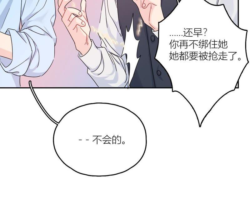 在座的都是废物 第100话 最终的结局 第31页